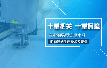 十重把關