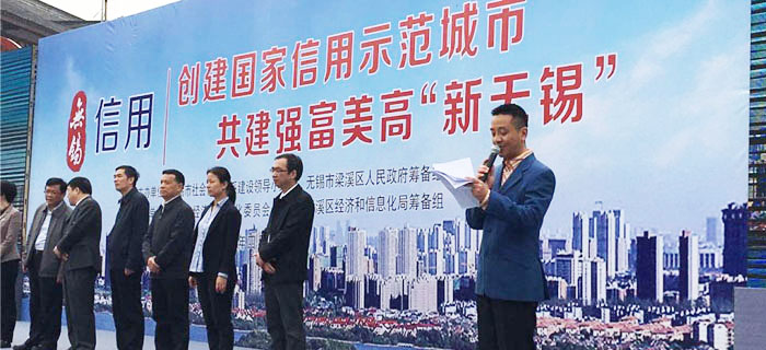 劉潭服裝取得無錫市信用管理示范企業(yè)的稱號(hào)