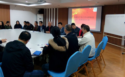 中國共產(chǎn)黨江蘇劉潭集團(tuán)（總）支部黨員大會換屆選舉勝利召開