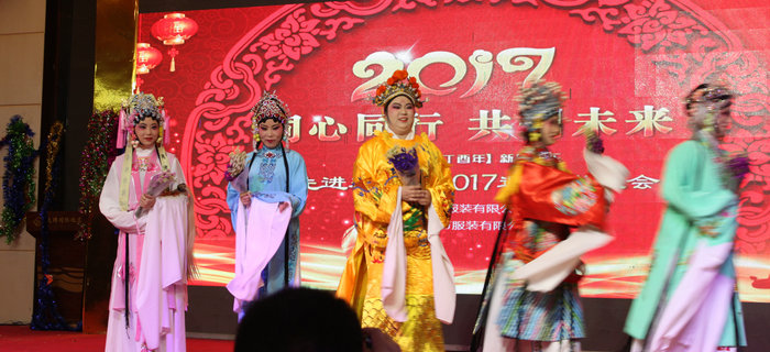劉潭服裝2017年年會熱鬧上映，給你不一樣的饕餮盛宴