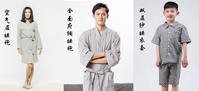 劉潭服裝睡衣加工為您定制，好生活始于好睡眠