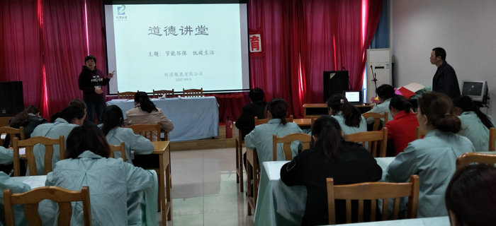 劉潭服裝舉辦第三次新員工入職培訓(xùn)會議