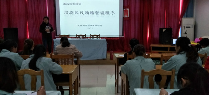 劉潭服裝舉辦第三次新員工入職培訓(xùn)會議