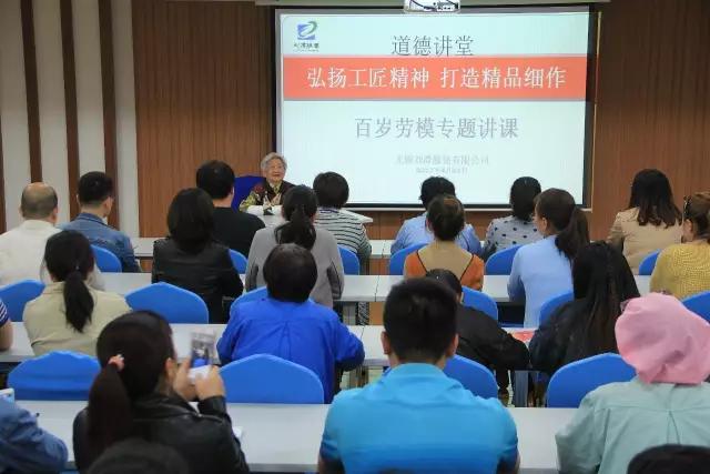 《無錫日報》頭條，百歲勞模走進劉潭服裝講堂詮釋工匠精神