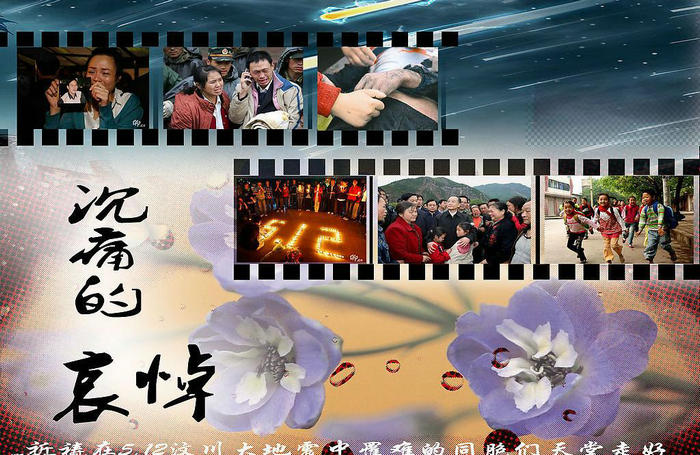 汶川地震九周年，劉潭服裝深情哀悼遇難同胞