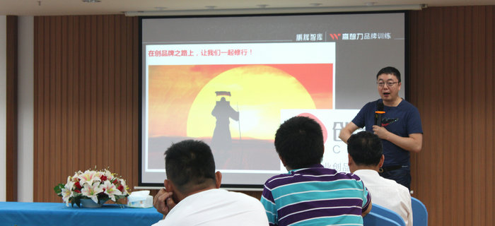 劉潭服裝聯(lián)合專家舉辦中小微企業(yè)低成本打造細分品牌的講座