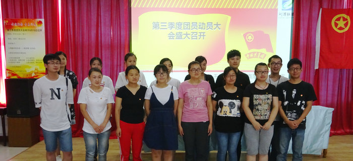 劉潭服裝團(tuán)支部召開第三季度團(tuán)員大會(huì)