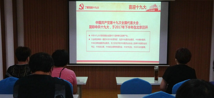 劉潭服裝召開砥礪奮進(jìn)，以優(yōu)異的成績向十九大獻(xiàn)禮黨員大會