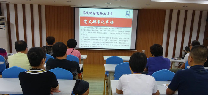 劉潭服裝召開砥礪奮進(jìn)，以優(yōu)異的成績向十九大獻(xiàn)禮黨員大會