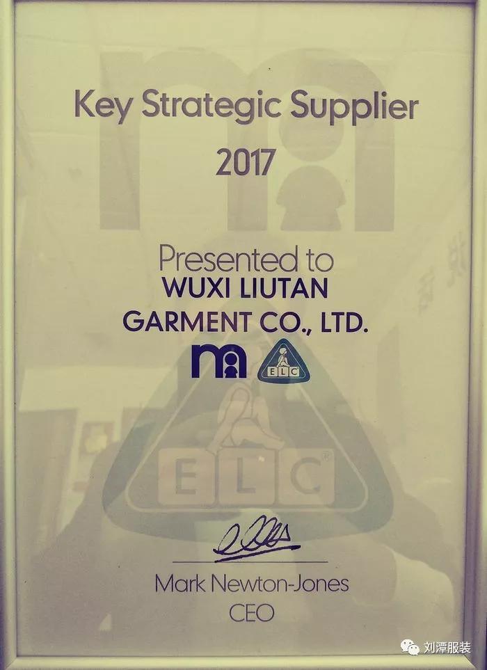 劉潭服裝被評(píng)為“Key Strategic Supplier 2017”