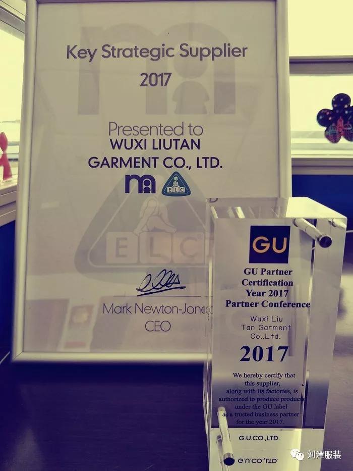 劉潭服裝被評(píng)為“Key Strategic Supplier 2017”