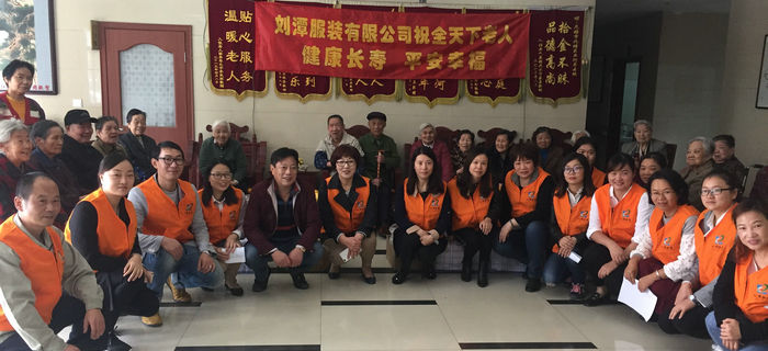 情暖重陽，愛至養(yǎng)老院|劉潭服裝志愿者與老人們歡度重陽