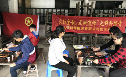 金秋十月，劉潭服裝團支部組織團員前往馬山野外踏青