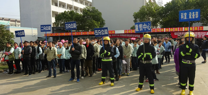劉潭服裝圓滿舉辦十六屆二次職工消防運(yùn)動(dòng)會(huì)