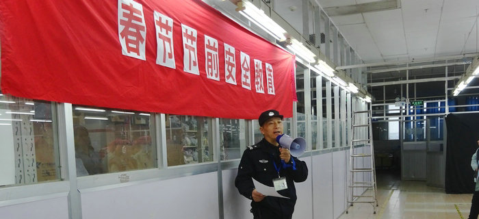 劉潭服裝舉辦春節(jié)節(jié)前安全教育培訓