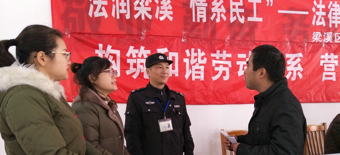 劉潭服裝：“法潤梁溪，情系民工”活動，營造良好用工環(huán)境