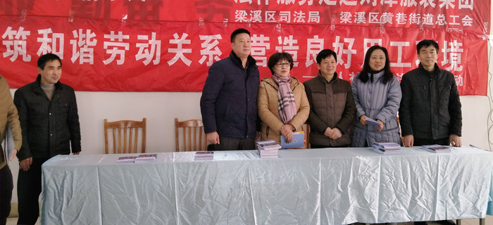 劉潭服裝：“法潤梁溪，情系民工”活動，營造良好用工環(huán)境