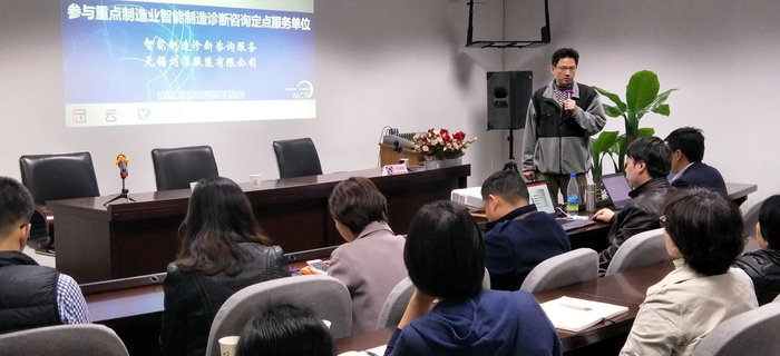 劉潭服裝參與制造業(yè)智能制造診斷咨詢，推進兩化融合進程