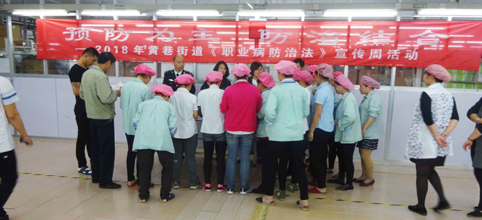 劉潭關(guān)愛(ài)員工健康，贏得未來(lái) 