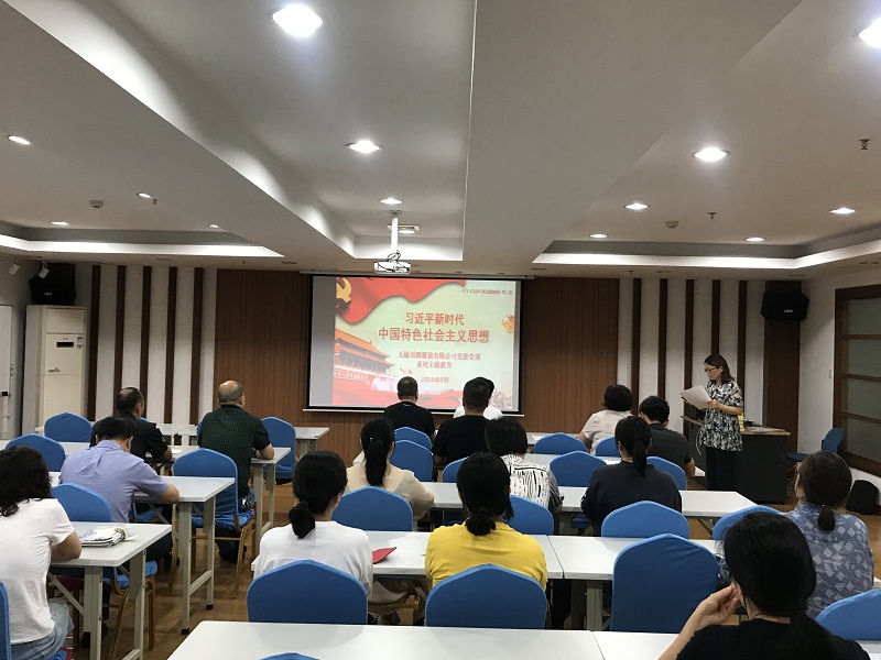 劉潭服裝深入學(xué)習(xí)《習(xí)近平新時(shí)代中國特色社會(huì)主義思想》的精神實(shí)質(zhì)和豐富內(nèi)涵