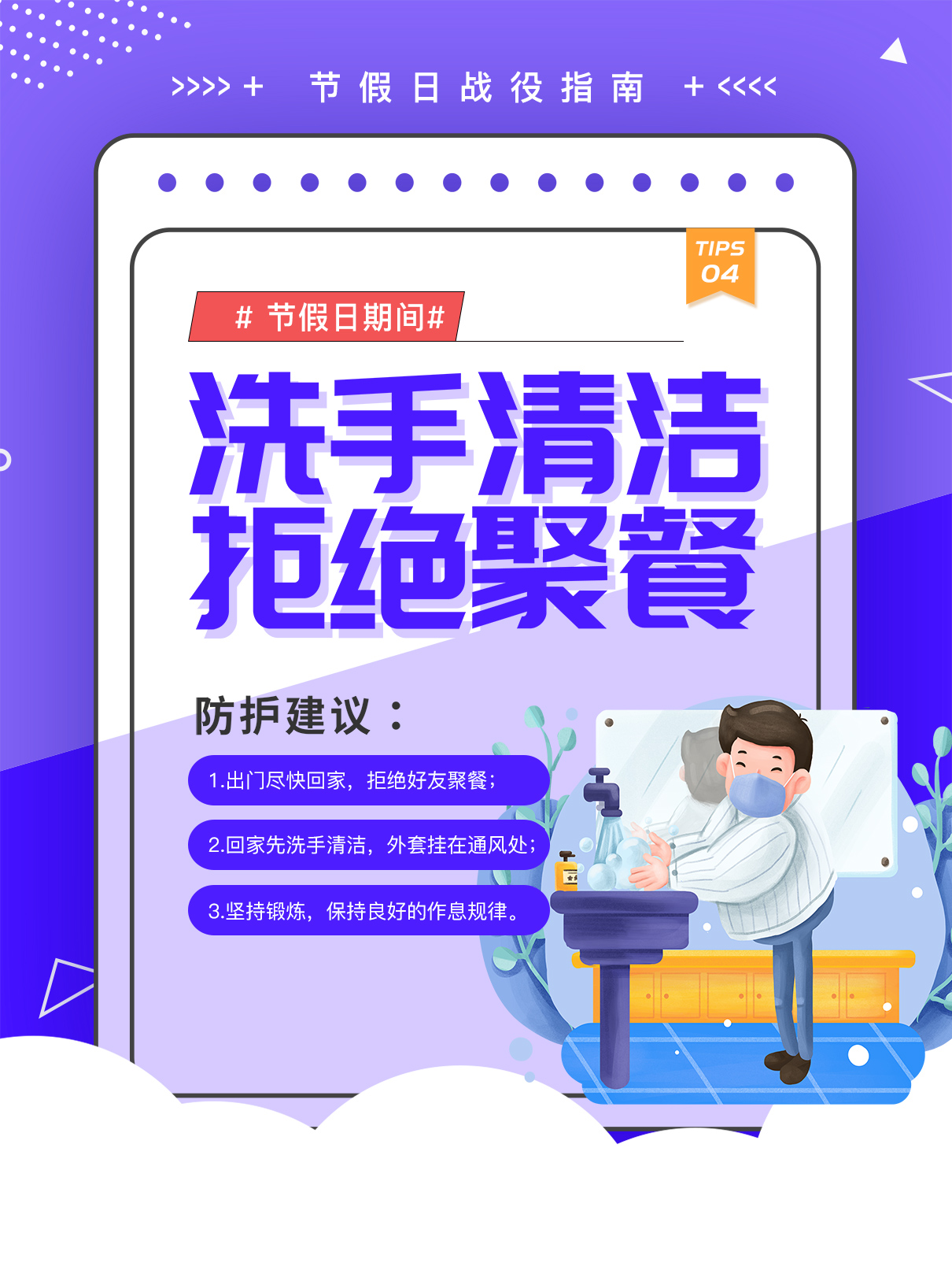 劉潭服裝五一安全告知