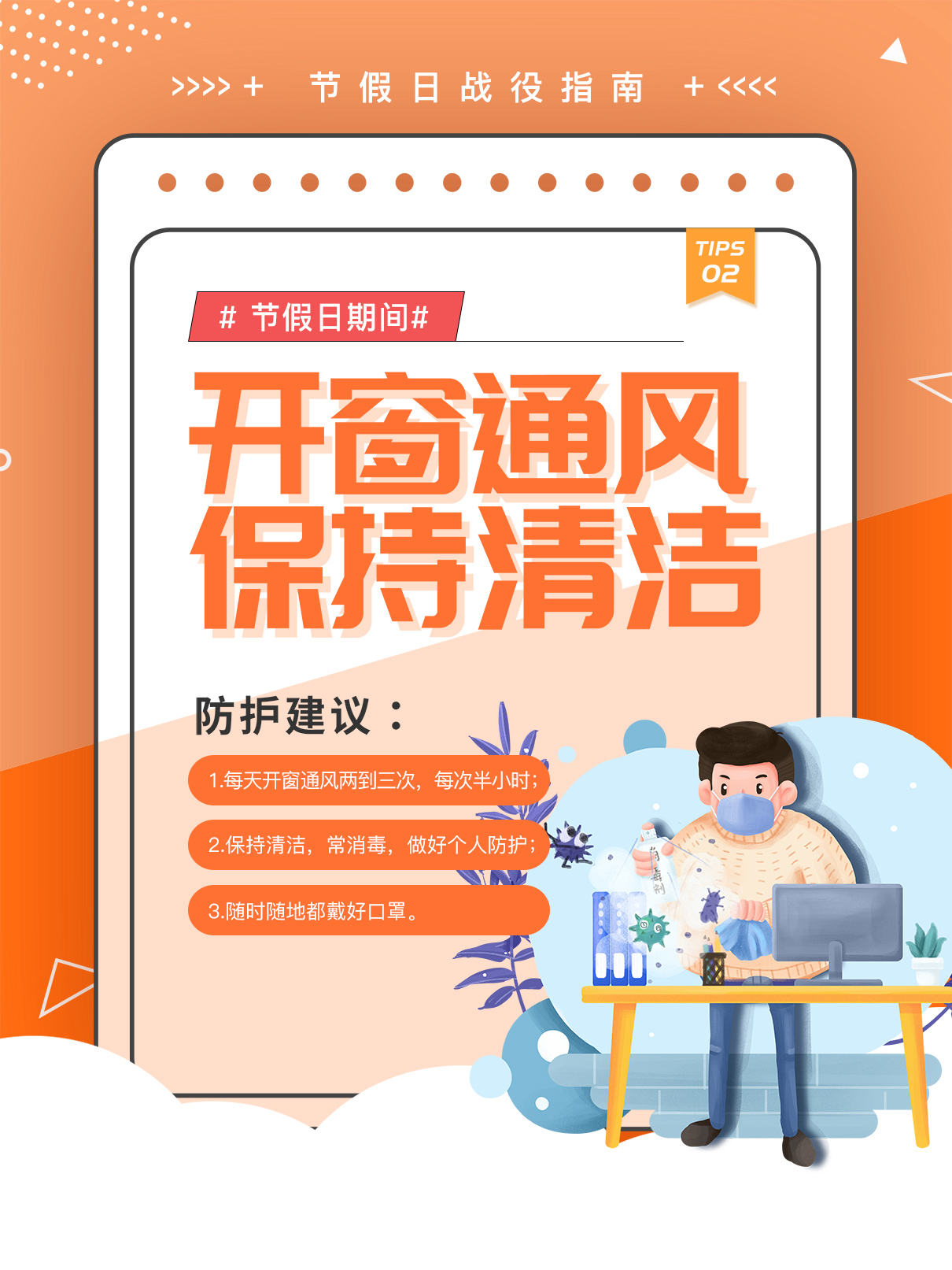 劉潭服裝五一安全告知