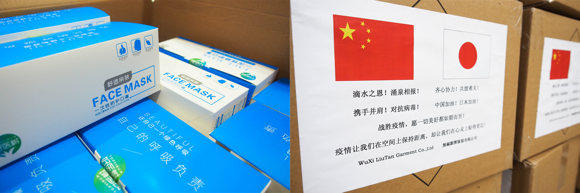 劉潭服裝捐贈(zèng)口罩