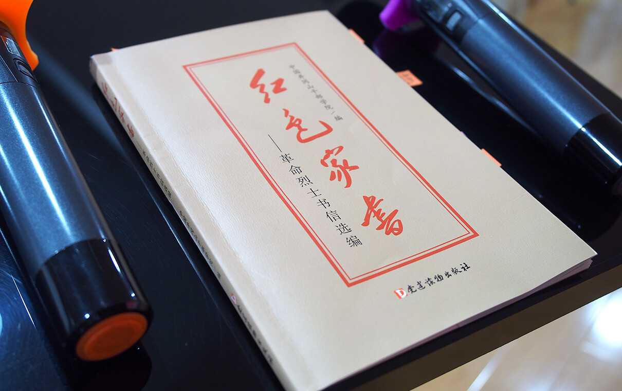 劉潭服裝廠開展“誦讀紅色家書、牢記初心使命”主題活動(dòng)