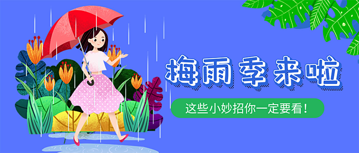 梅雨季節(jié)衣服怎么干？劉潭服裝廠來支招