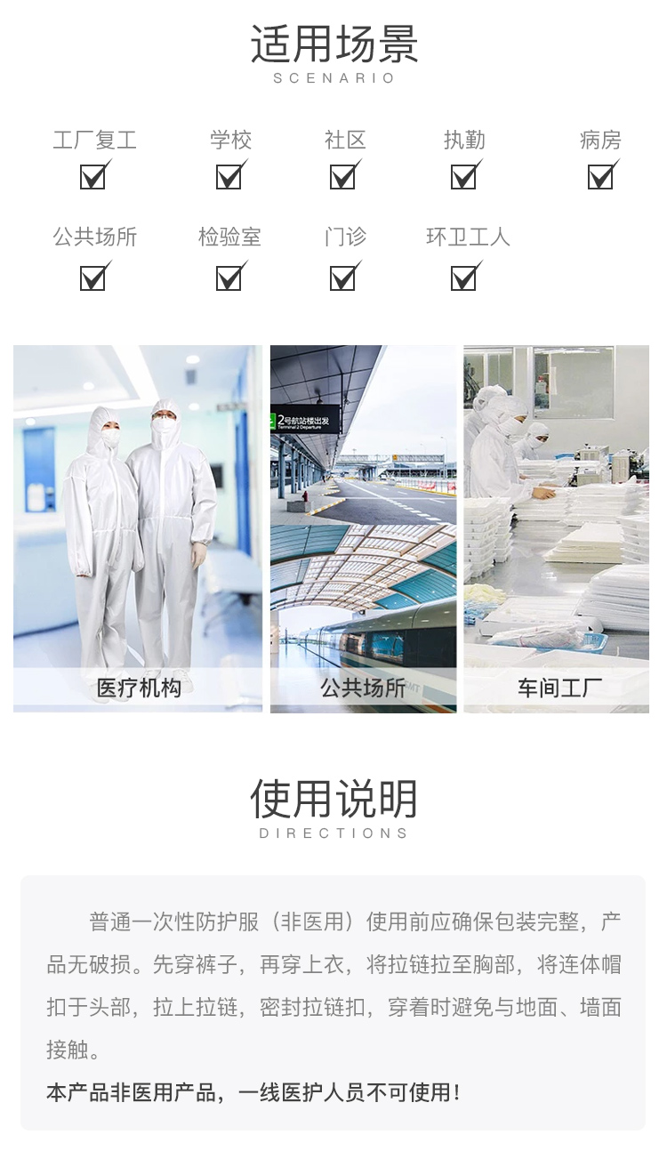 防護(hù)服.jpg