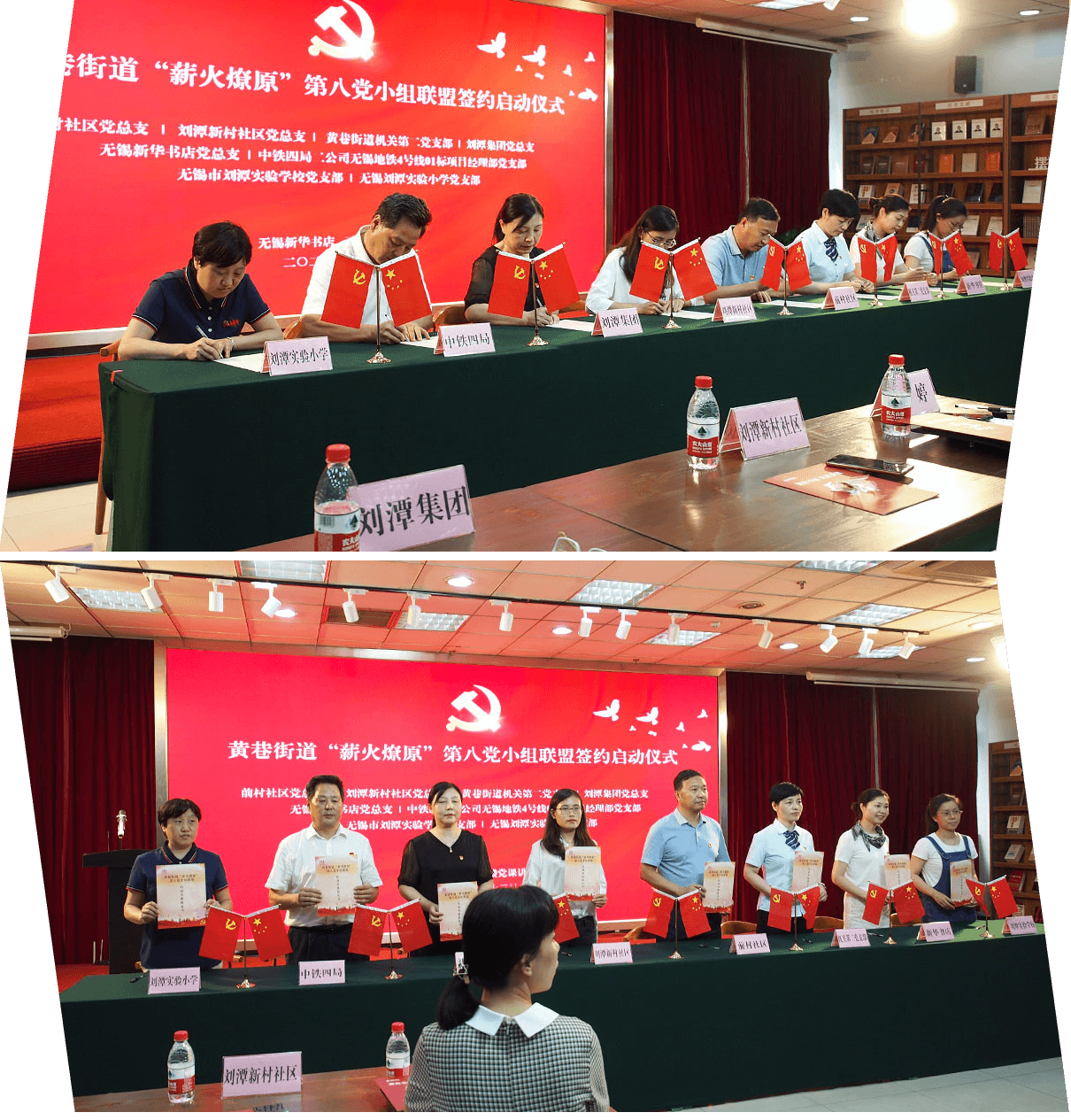 劉潭集團黨支部