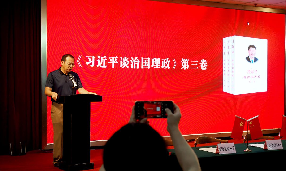 劉潭集團黨支部