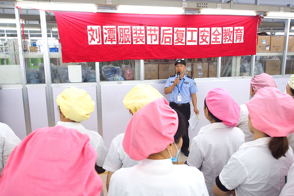 劉潭服裝安全教育