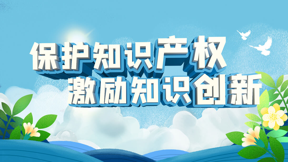 劉潭服裝知識(shí)產(chǎn)權(quán)
