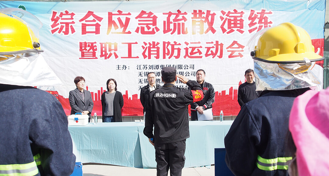 “關注消防、生命至上”劉潭服裝廠開展十九屆二次職工消防運動會