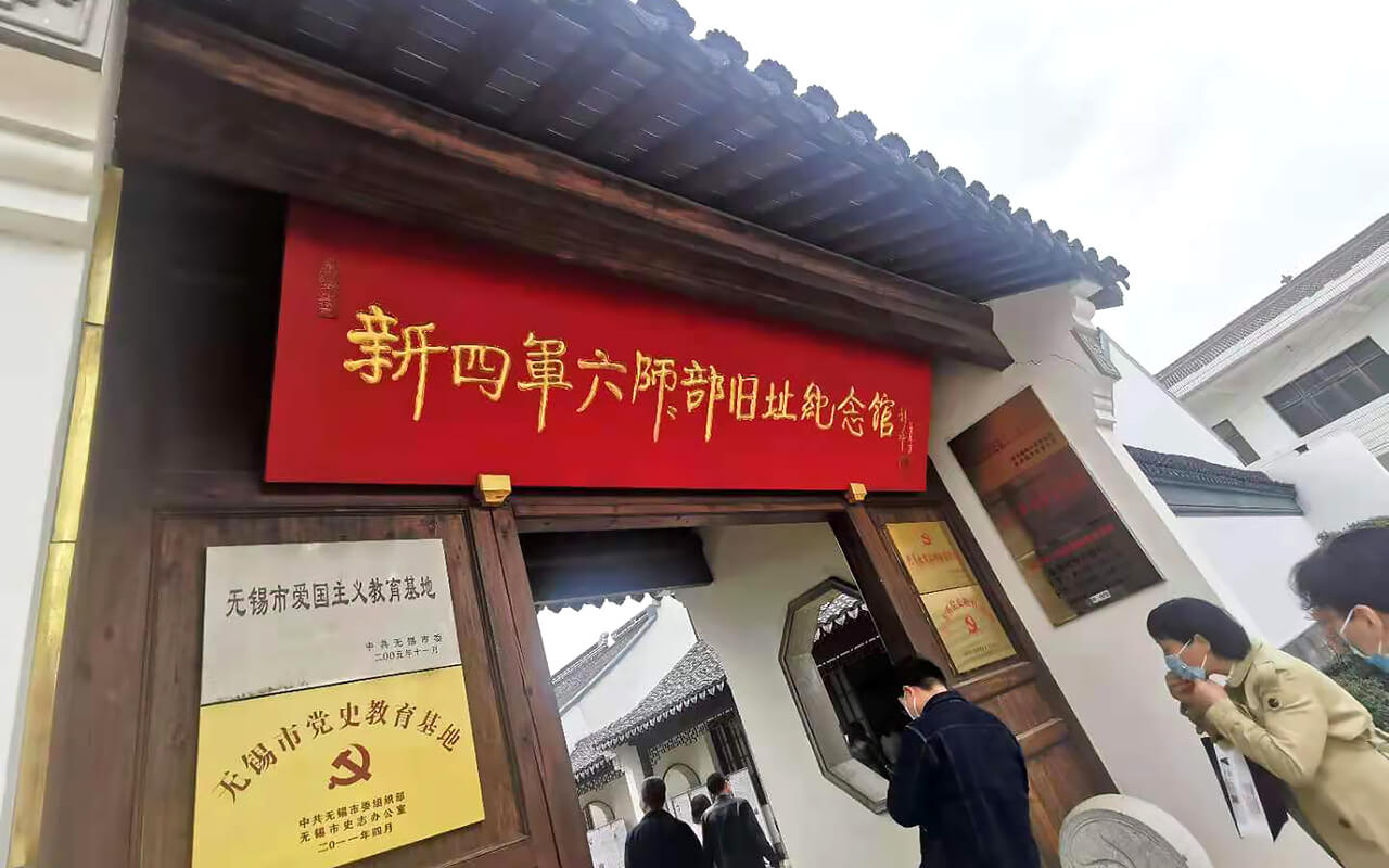 劉潭服裝廠黨員參觀新四軍六師部舊址紀念館 