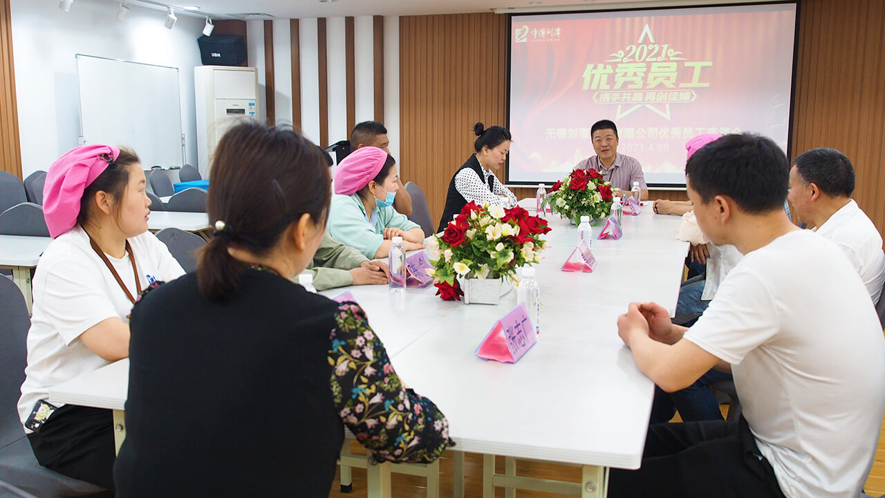 劉潭服裝廠先進(jìn)員工座談會(huì)