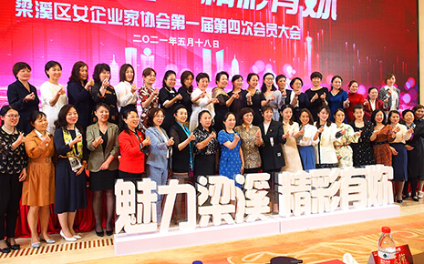 劉潭服裝廠總經(jīng)理出席梁溪區(qū)女企業(yè)家協(xié)會(huì)會(huì)議