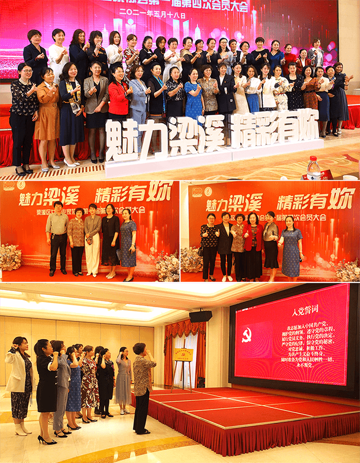 劉潭服裝廠(chǎng)總經(jīng)理出席梁溪區(qū)女企業(yè)家協(xié)會(huì)會(huì)議