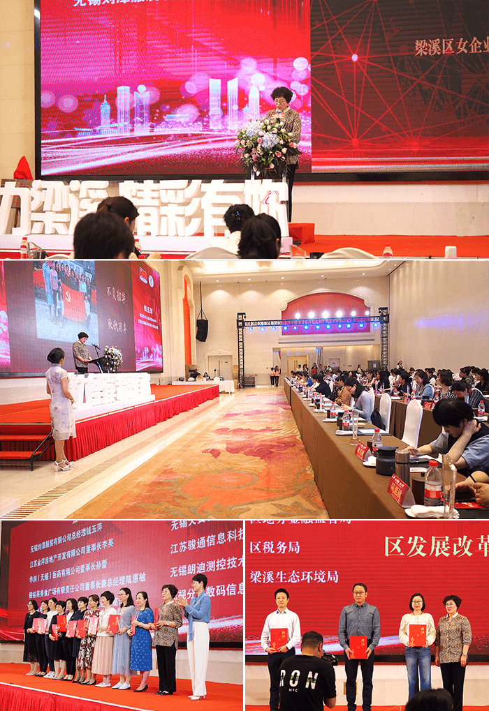劉潭服裝廠(chǎng)總經(jīng)理出席梁溪區(qū)女企業(yè)家協(xié)會(huì)會(huì)議