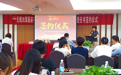 劉潭服裝廠召開績(jī)效考核目標(biāo)責(zé)任書簽約儀式