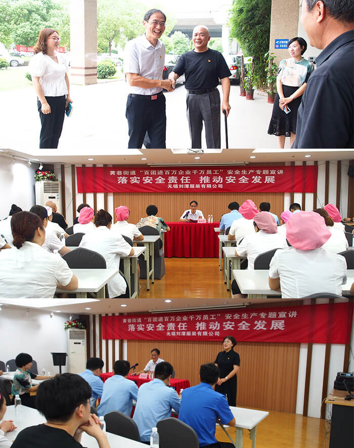 劉潭服裝廠“百團進百萬企業(yè)千萬員工”安全生產(chǎn)宣講