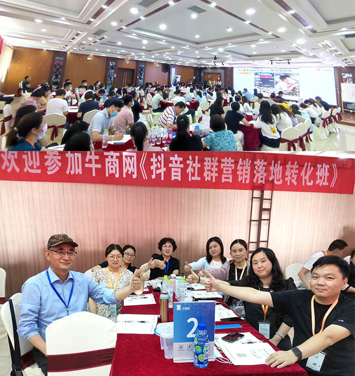 劉潭服裝廠參加“抖音社群營銷轉(zhuǎn)化班”