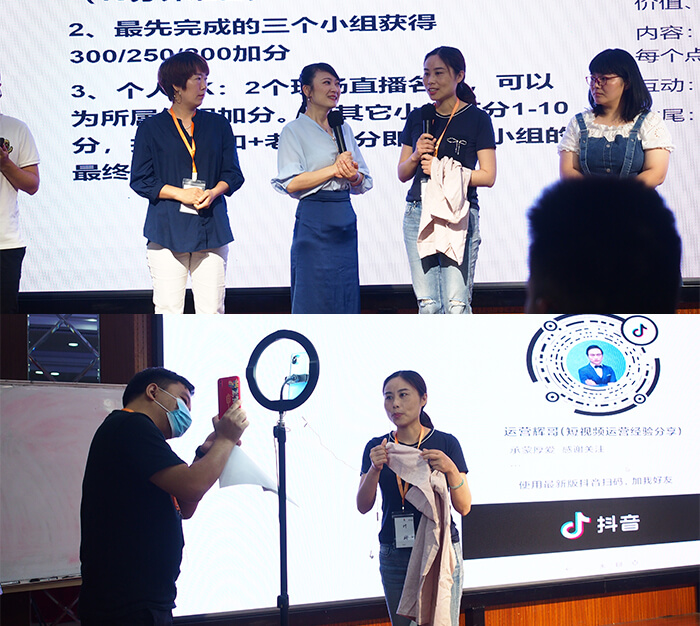 劉潭服裝廠參加“抖音社群營銷轉(zhuǎn)化班”