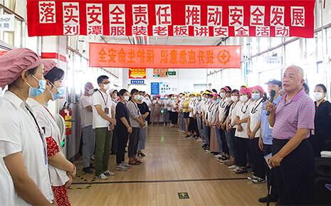 劉潭服裝廠“老板講安全”讓安全生產(chǎn)意識深入人心
