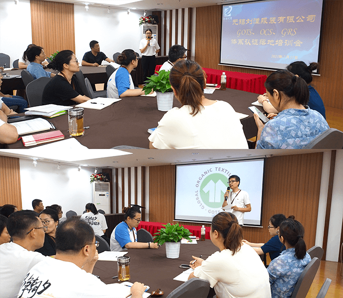 劉潭服裝廠組織召開(kāi)“GOTS、OCS、GRS”體系認(rèn)證落地培訓(xùn)會(huì)議