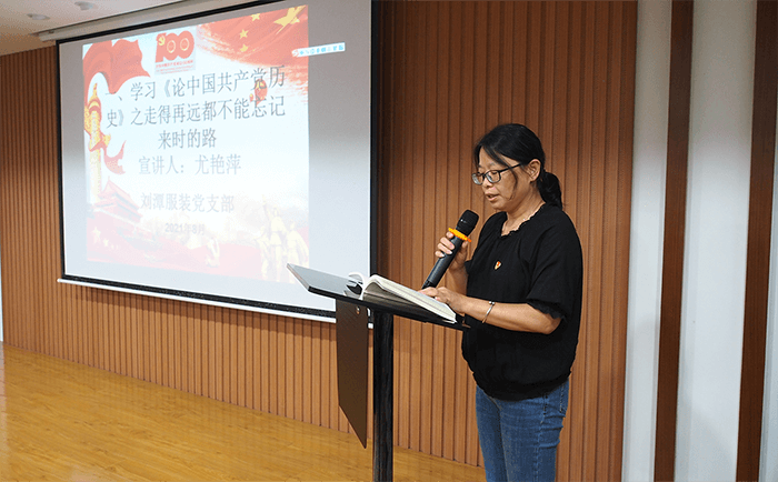 劉潭服裝廠學(xué)黨史活動