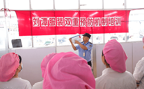 劉潭服裝廠雙重預(yù)防機(jī)制培訓(xùn)——加固企業(yè)生產(chǎn)“安全之網(wǎng)”