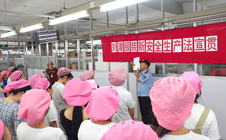 劉潭服裝廠:組織新《安全生產(chǎn)法》宣貫培訓(xùn)
