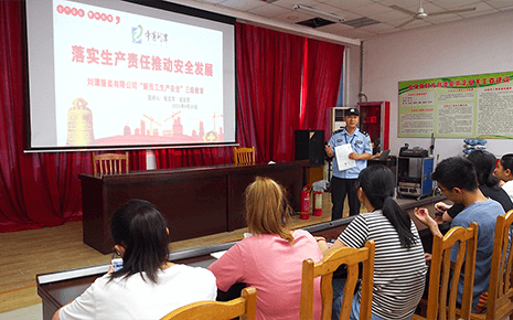 凝聚新力量，助力新成長(zhǎng)-劉潭服裝廠召開新員工安全培訓(xùn)